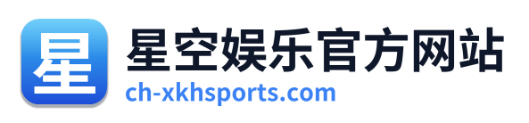 星空娱乐官方网站